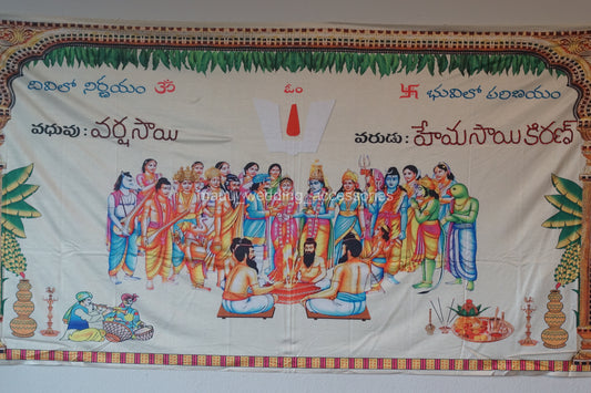 Addu Thera OR  Therasala Srinivasa Kalyanam with Bride and Groom Names