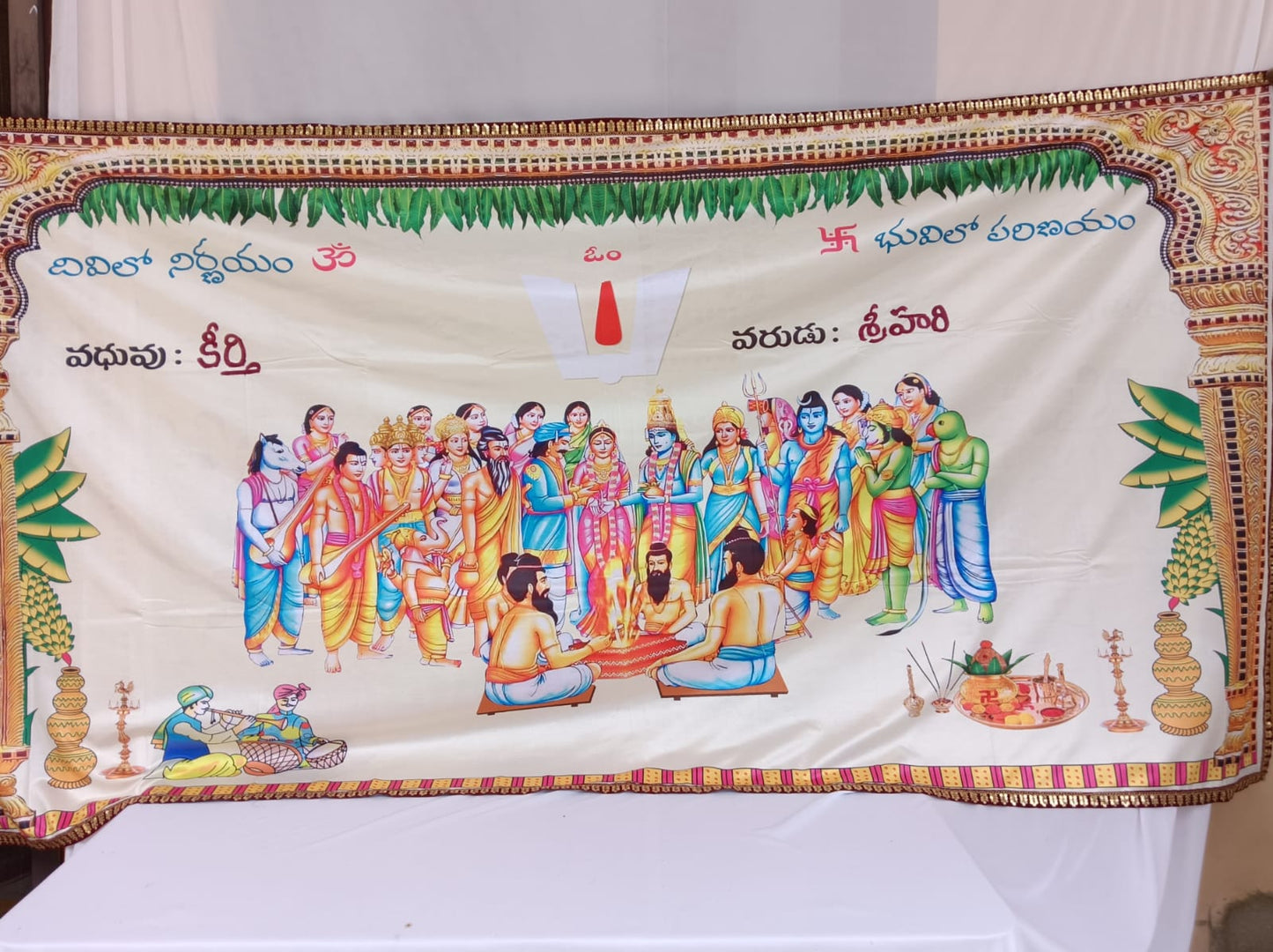 Addutera - Srinivasa kalyanam with bride and groom names